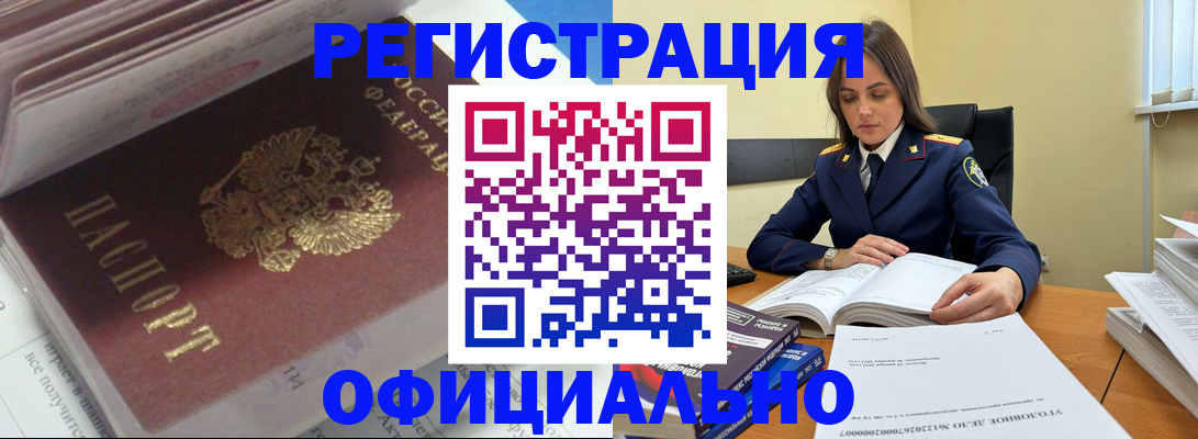 прописка поиск в Чкаловске